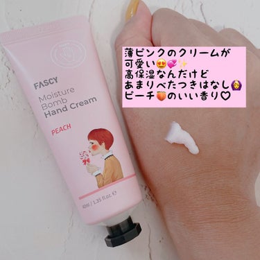 ウォーターフュームハンドエッセンス/FASCY(パーシー)/ハンドクリームを使ったクチコミ（2枚目）