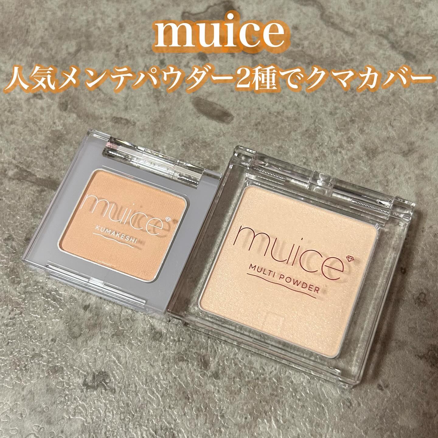 スポットメンテパウダー/muice/プレストパウダーを使ったクチコミ（1枚目）