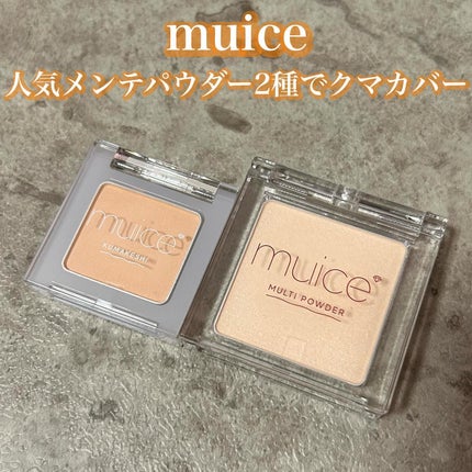 クマメンテパウダー/muice/パウダーコンシーラーを使ったクチコミ(1枚目)