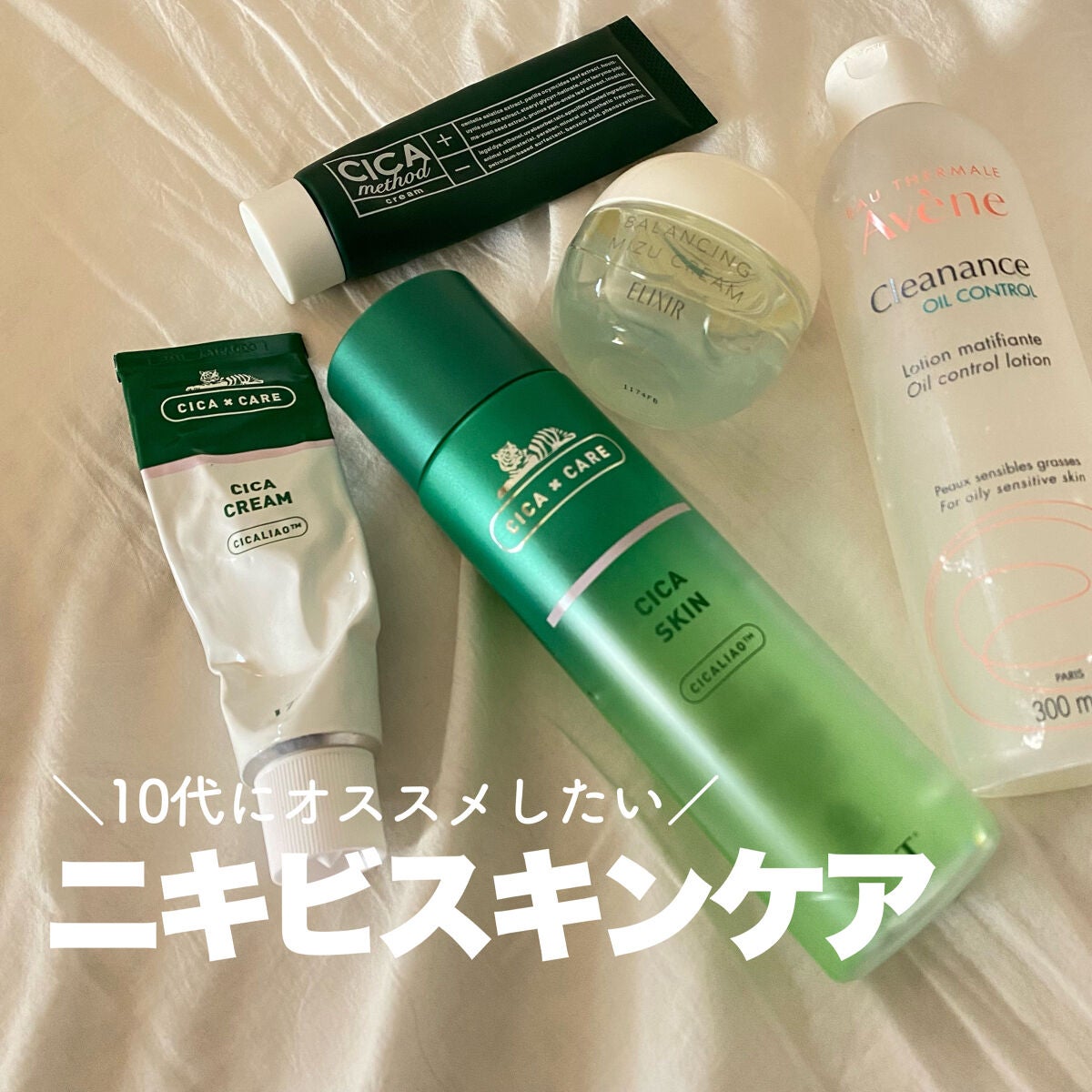 オイルコントロール ローション AC/アベンヌ/化粧水を使ったクチコミ(1枚目)