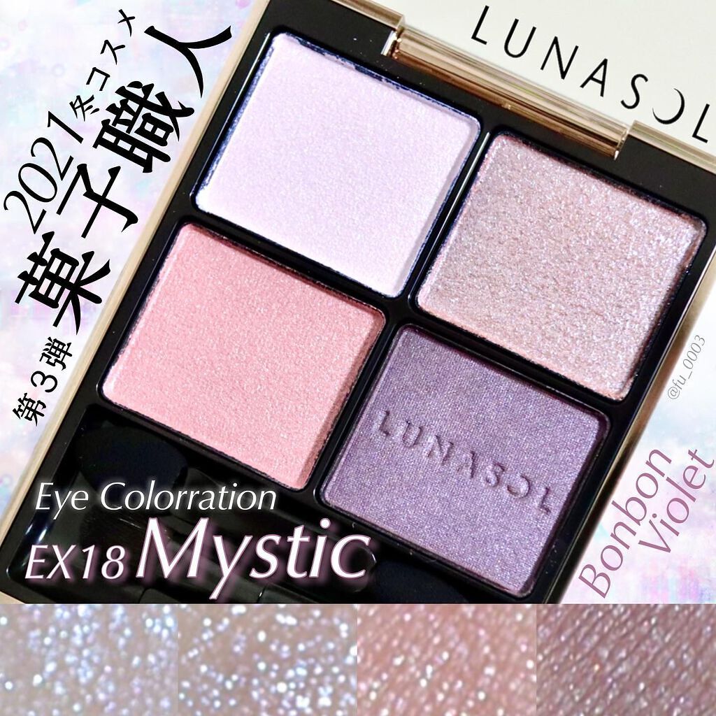 アイカラーレーション/LUNASOL/アイシャドウパレットを使ったクチコミ(1枚目)
