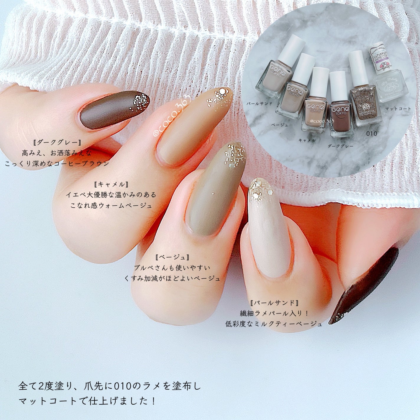 gene TOKYO ネイル/DAISO/マニキュアを使ったクチコミ(2枚目)