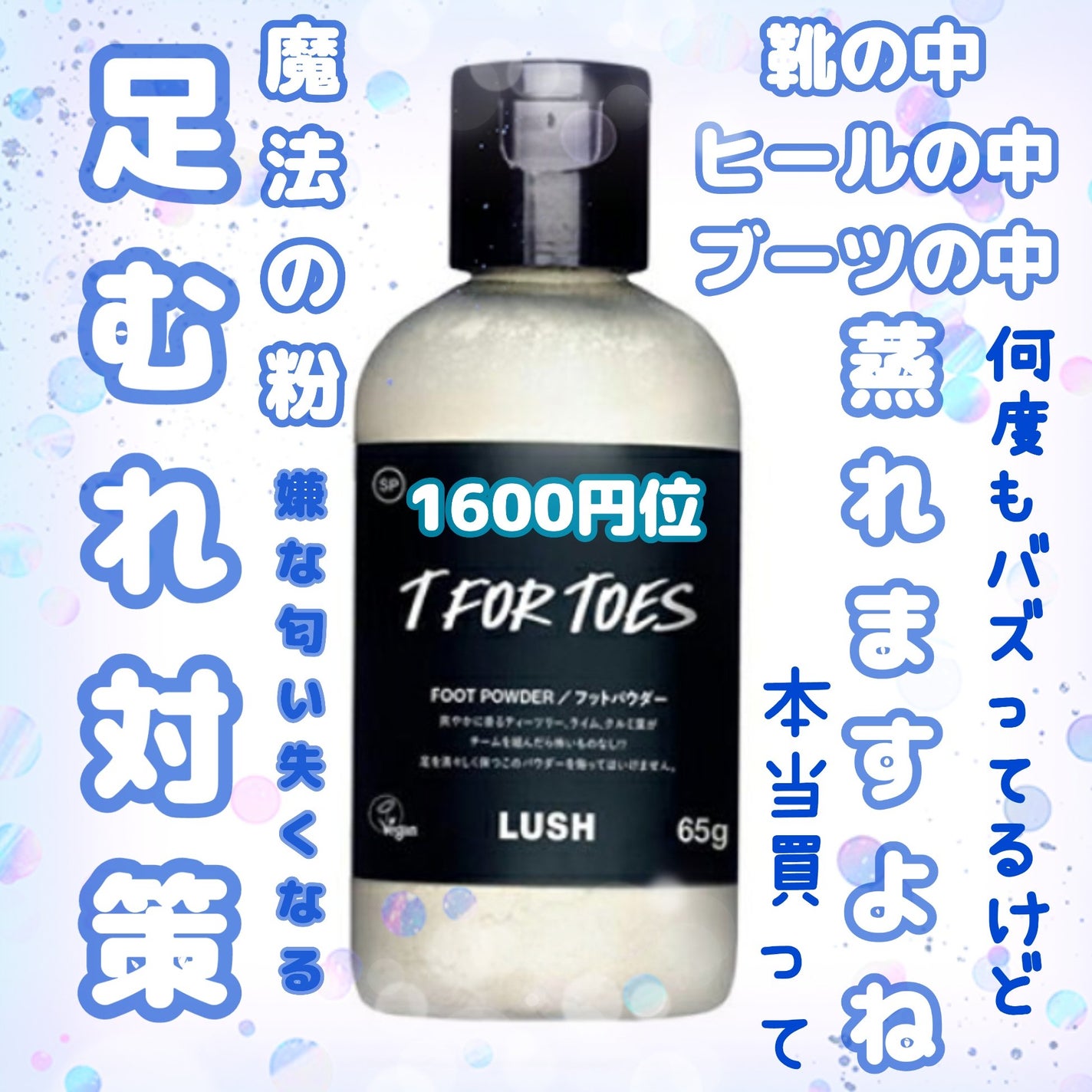 ð€(..)ð€ on LIPS ãäœåºŠãªããããããããªãè¶³ãã察çã«åœ¹ç«ããããæ®æ®µããŒã«ã«ã¹..ãïŒ1æç®ïŒ