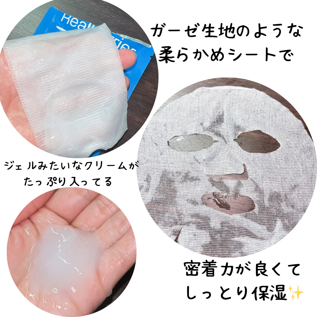 アクアスージングクリームマスク/Real Barrier/シートマスク・パックを使ったクチコミ（2枚目）