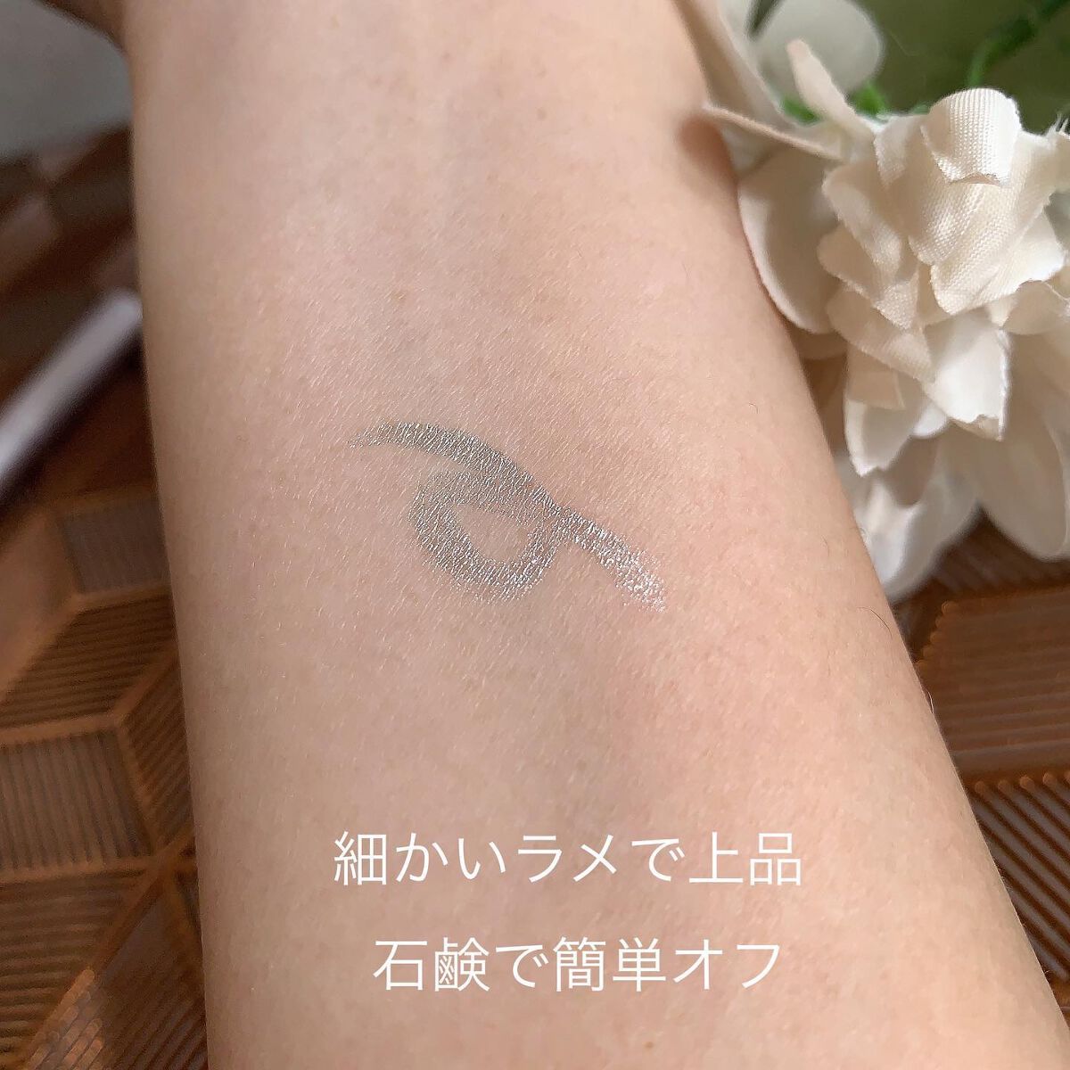 Embrace リキッドメタリックアイライナー 石鹸落ちタイプ/Embrace/リキッドアイライナーを使ったクチコミ（2枚目）