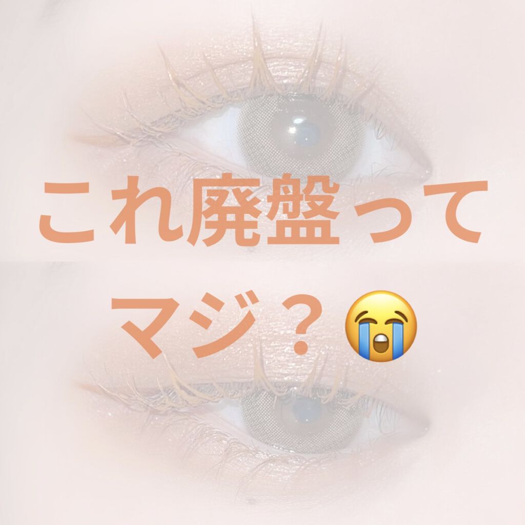 スタイリングマスカラ/パラドゥ/マスカラを使ったクチコミ（1枚目）