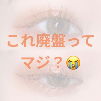 スタイリングマスカラ/パラドゥ/マスカラを使ったクチコミ(1枚目)