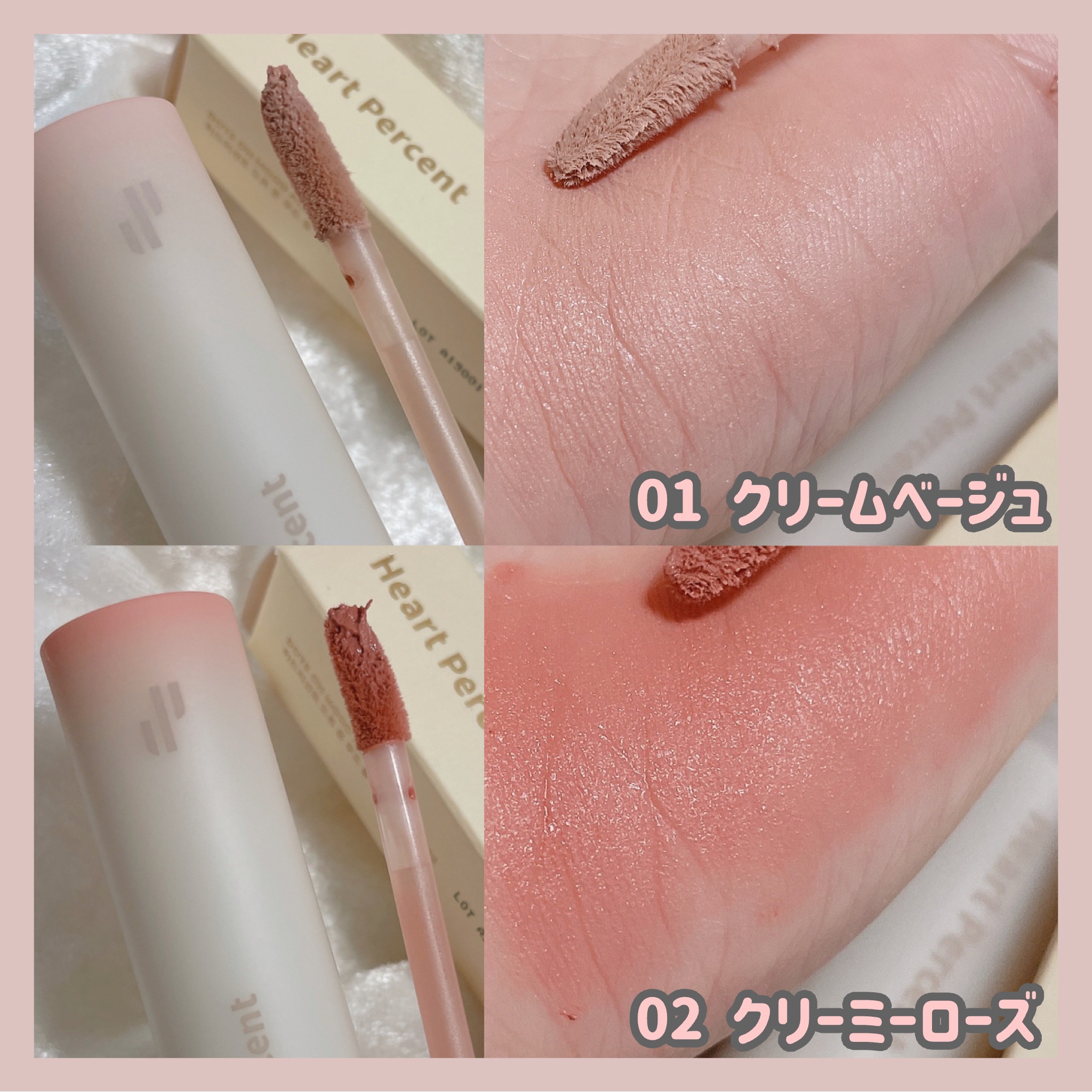 ドットオンムードワンウェイグロイティント/Heart Percent/リップティントを使ったクチコミ（3枚目）