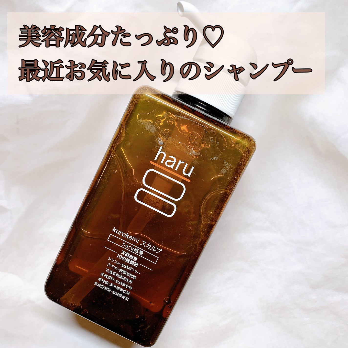 kurokamiスカルプ/haru/市販シャンプーを使ったクチコミ(1枚目)