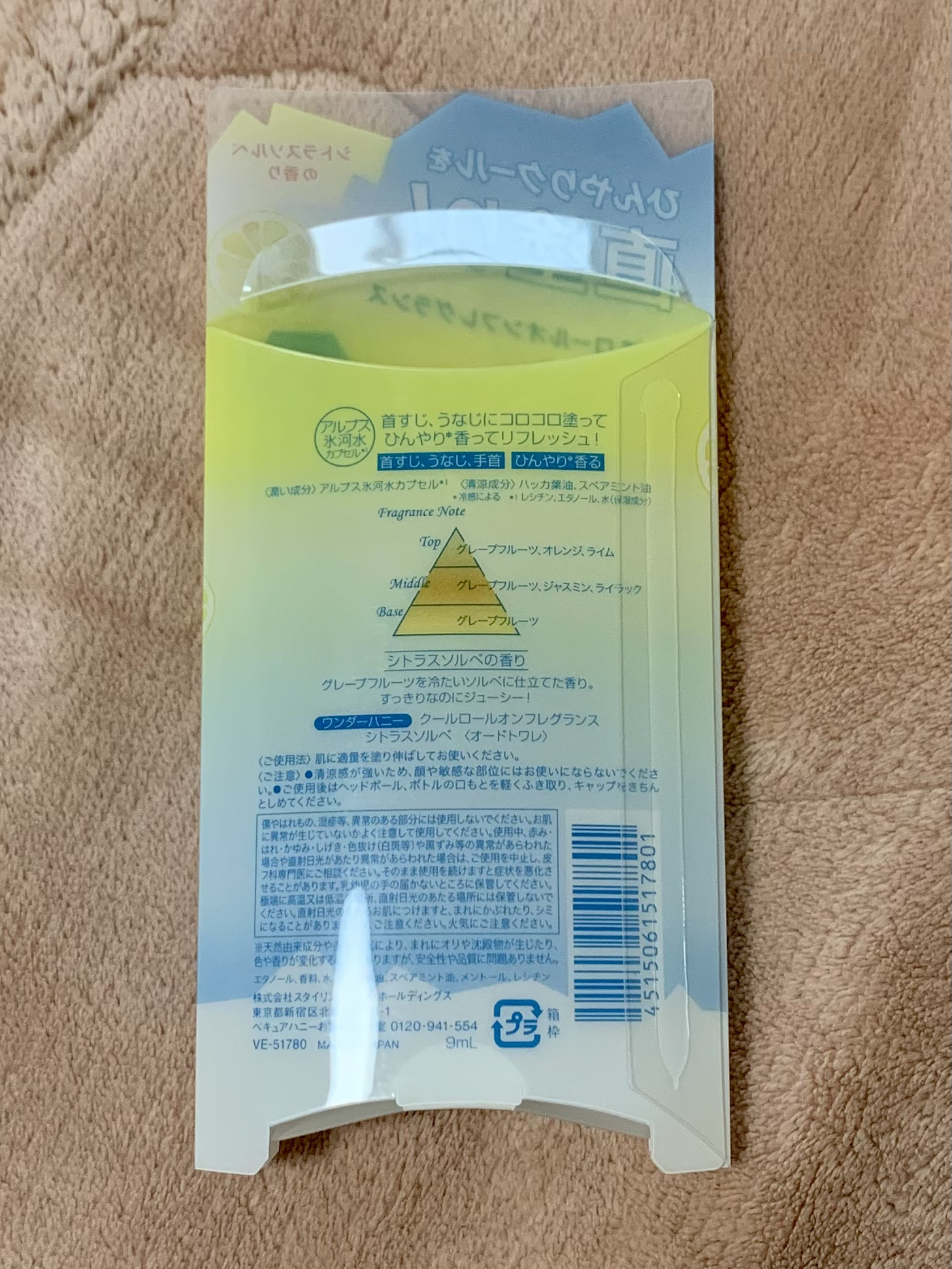ワンダーハニー　クールロールオンフレグランス シトラスソルベ/VECUA Honey/香水(レディース)を使ったクチコミ（3枚目）