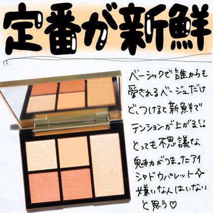 フェイス スタイリスト/SNIDEL BEAUTY/アイシャドウパレットを使ったクチコミ(1枚目)