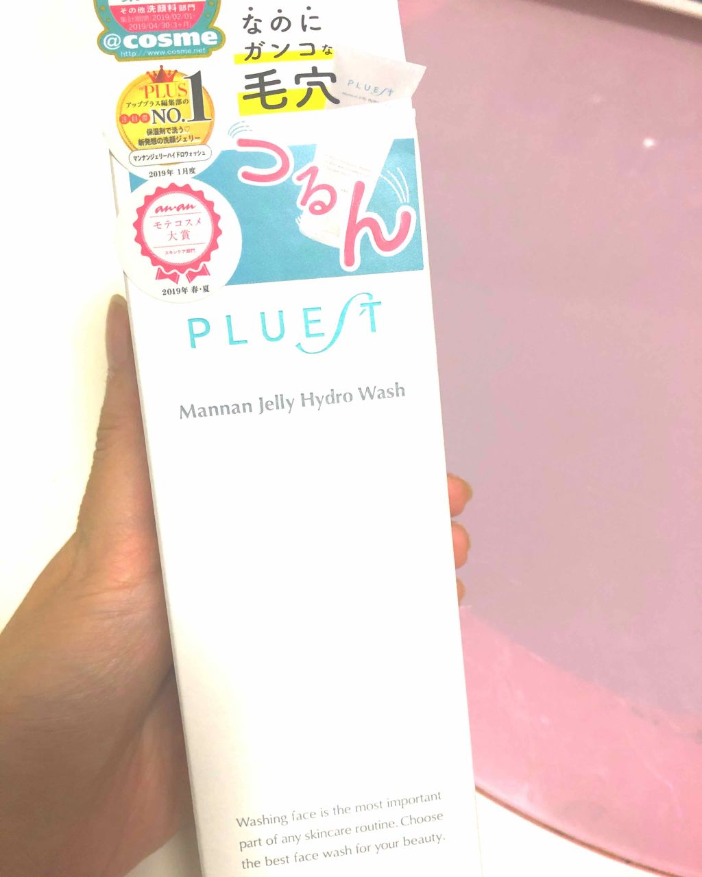 マンナンジェリーハイドロウォッシュ/PLUEST/洗顔料を使ったクチコミ（3枚目）