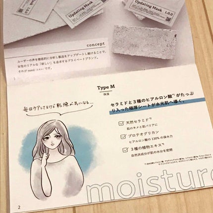 Updating Mask 1.0.0 5タイプセット 1セット5枚入り/meol/シートマスク・パックを使ったクチコミ(2枚目)