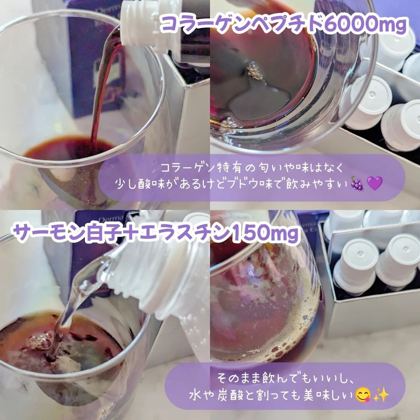 ダーマビューティーリジュコラーゲン/julie's choice/美容ドリンクを使ったクチコミ(2枚目)