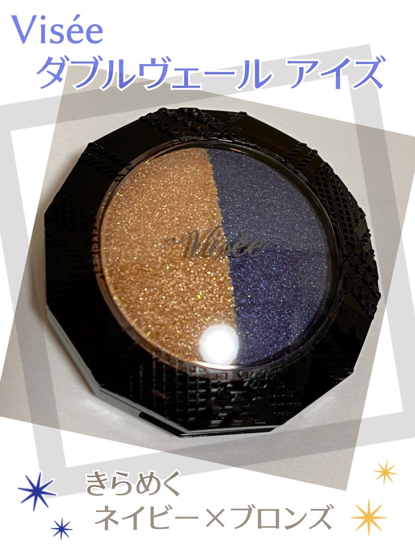 ダブルヴェール アイズ/Visée/アイシャドウパレットを使ったクチコミ(1枚目)