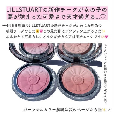 ジルスチュアート　パステルペタル ブラッシュ/JILL STUART/パウダーチークを使ったクチコミ（2枚目）