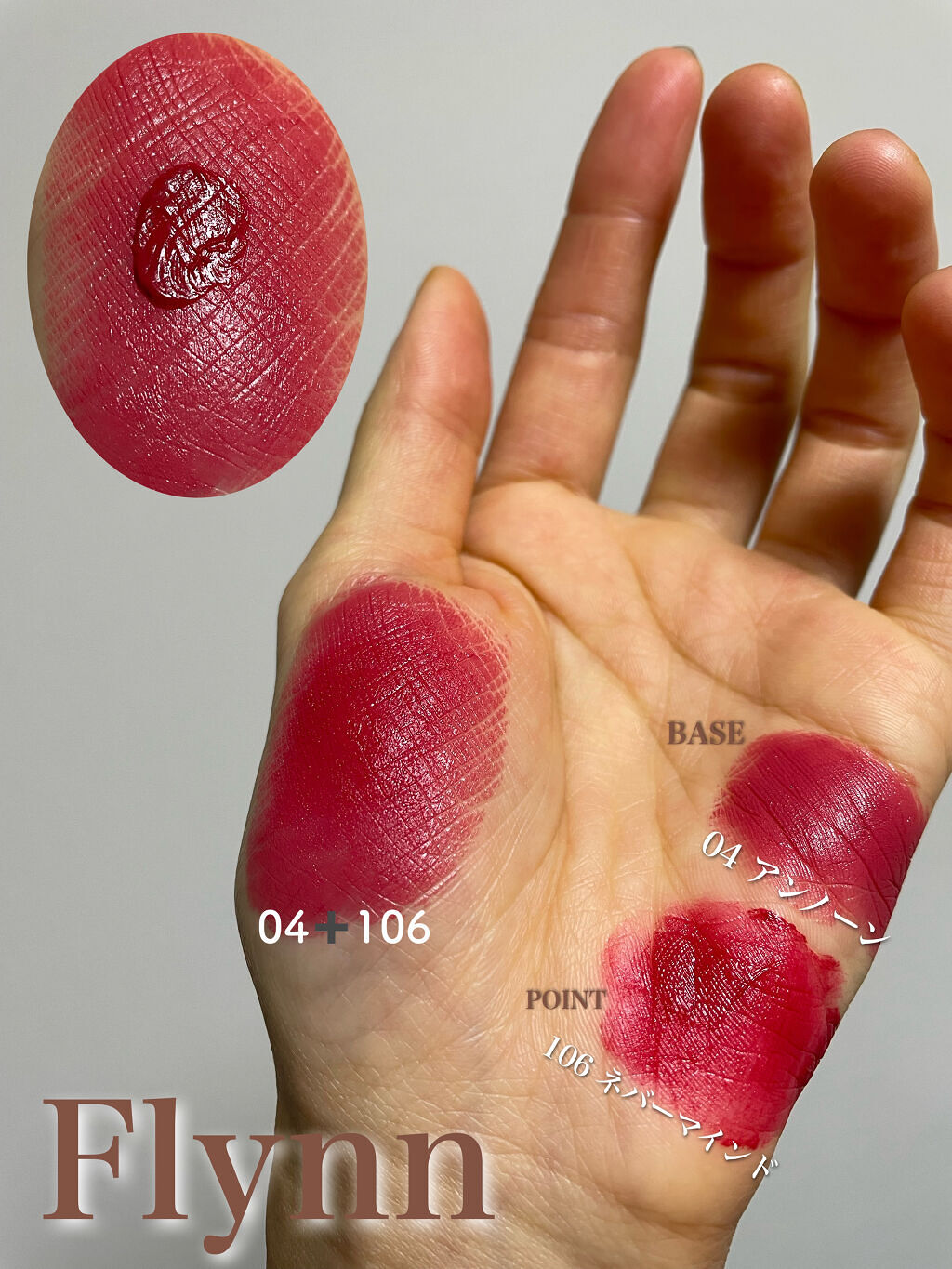 アディクションベルベットリップスティック/Flynn/口紅を使ったクチコミ（2枚目）