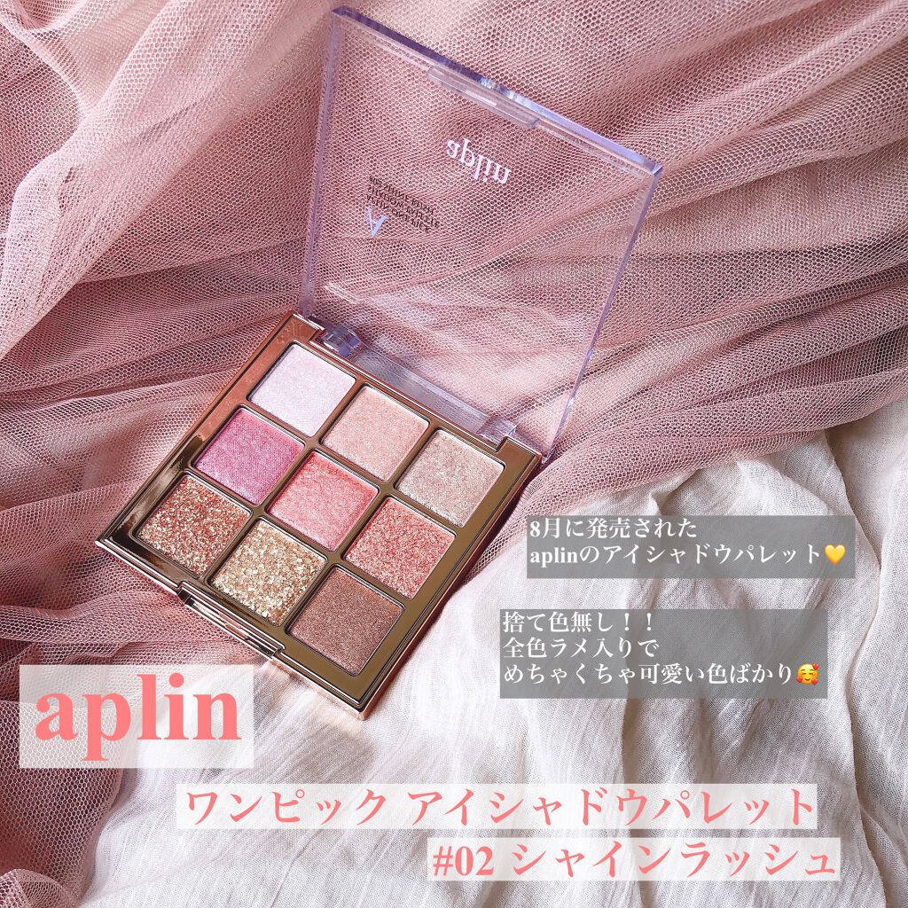 ワンピックアイシャドウパレット/APLIN/アイシャドウパレットを使ったクチコミ(2枚目)