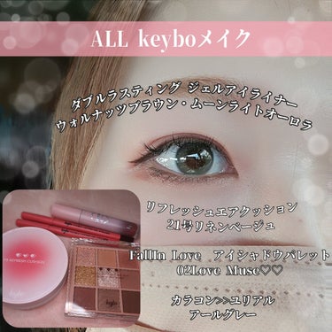 KEYBO FALL IN LOVE SHADOW PALETTE/keybo/アイシャドウパレットを使ったクチコミ（2枚目）