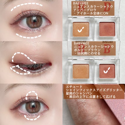 シャインフィックス アイズグリッター/ETUDE/グリッターを使ったクチコミ(2枚目)