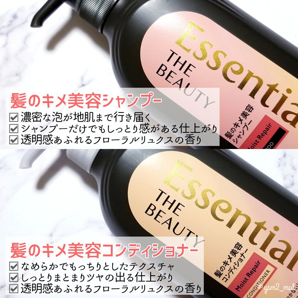 THE BEAUTY 髪のキメ美容シャンプー／コンディショナー＜モイストリペア＞	 コンディショナー/エッセンシャル/市販シャンプーを使ったクチコミ（3枚目）