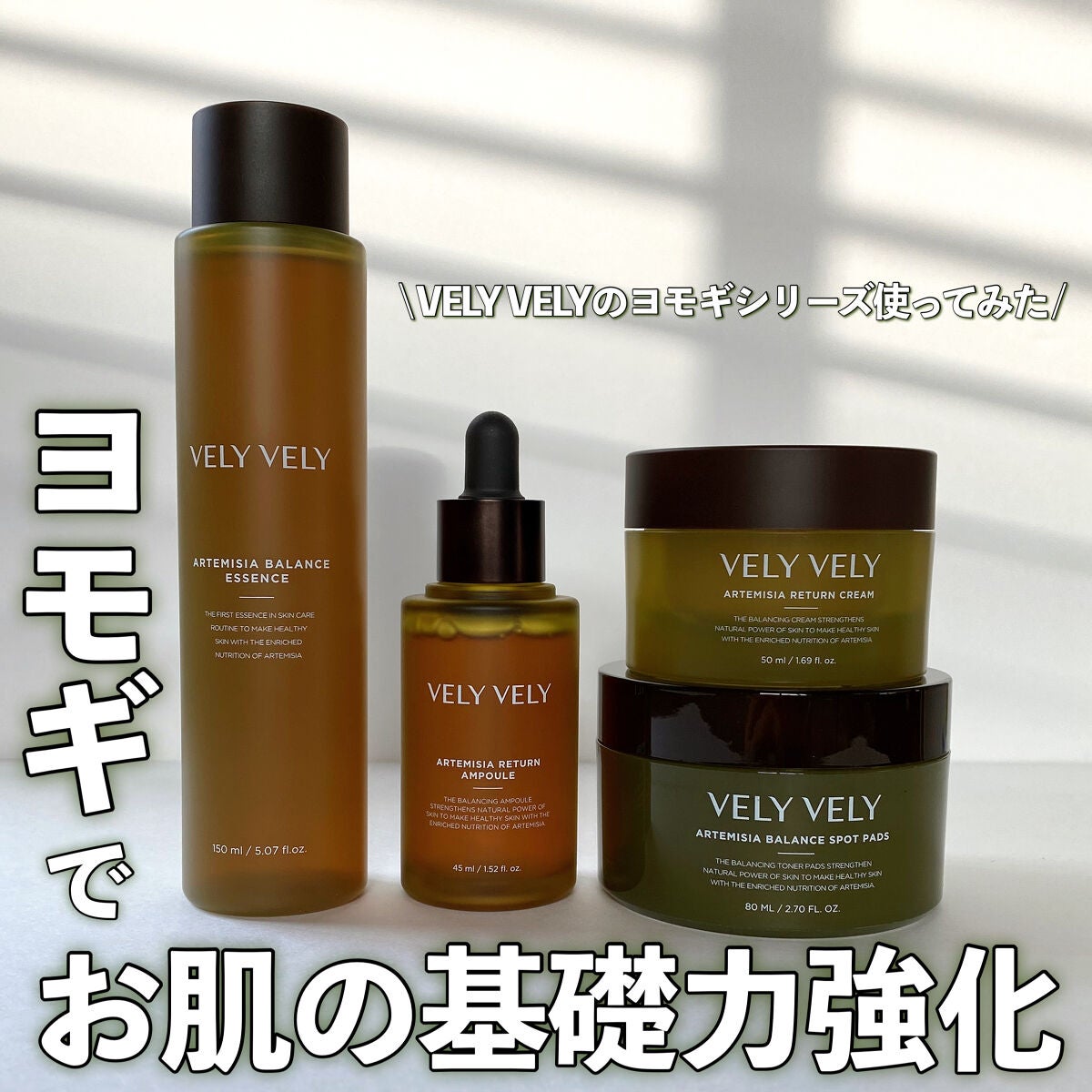 ヨモギバランススポットパック/VELY VELY/シートマスク・パックを使ったクチコミ(1枚目)