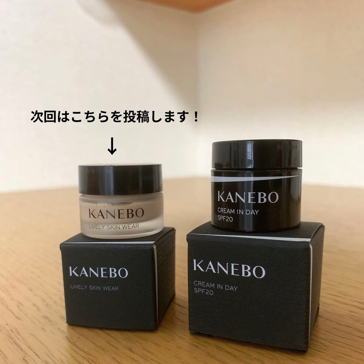 クリーム イン デイ/KANEBO/フェイスクリームを使ったクチコミ(9枚目)