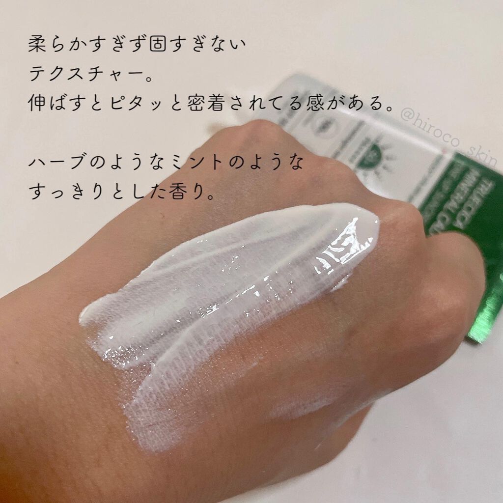 TRUECICAミネラルカーミングトーンアップ 日焼け止め/SOME BY MI/日焼け止めクリームを使ったクチコミ（2枚目）