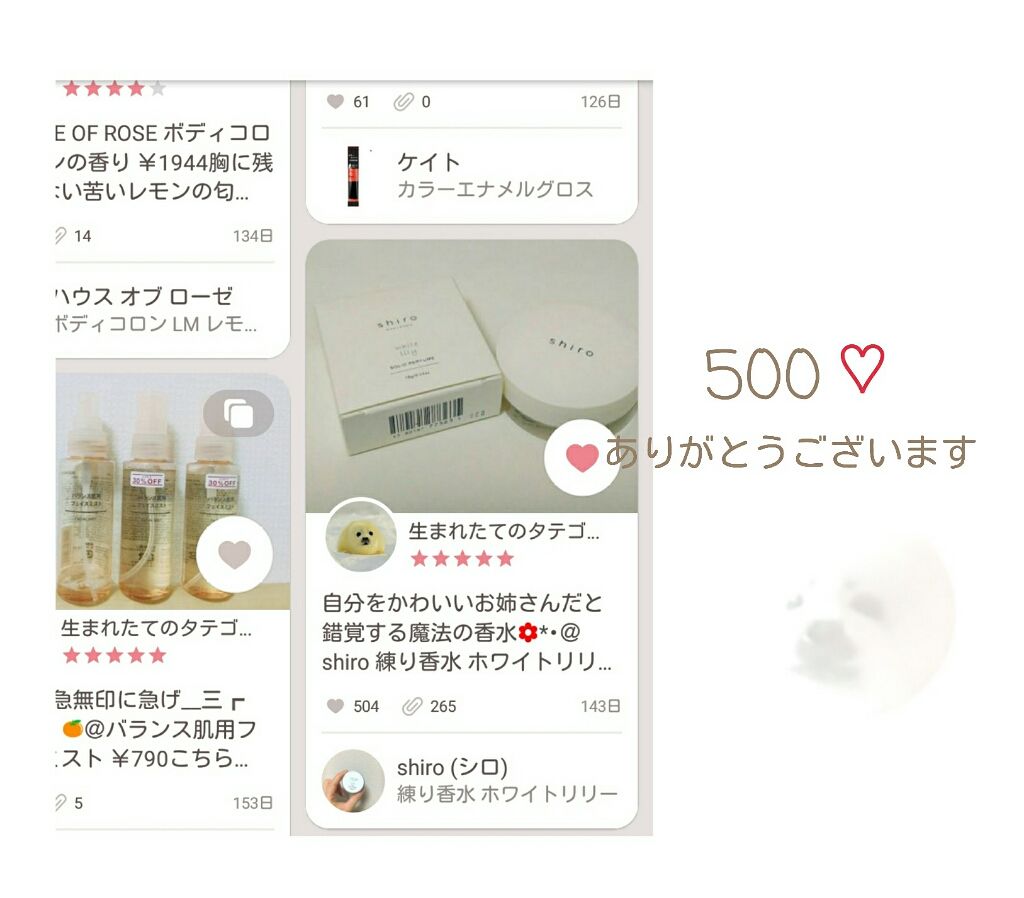 ホワイトリリー オードパルファン/SHIRO/香水(レディース)を使ったクチコミ(2枚目)
