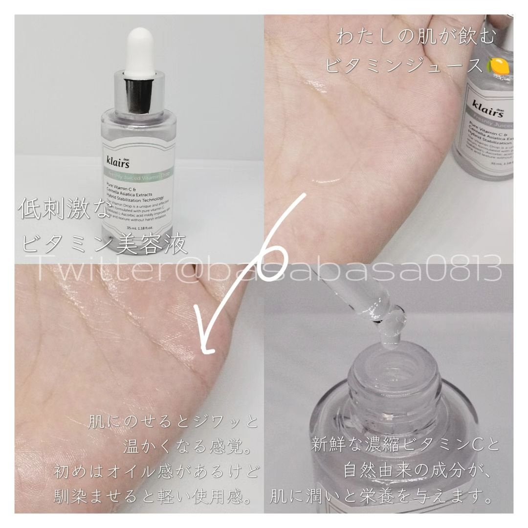 フレッシュリージュースドビタミンドロップ(35ml)/Klairs/美容液を使ったクチコミ(2枚目)