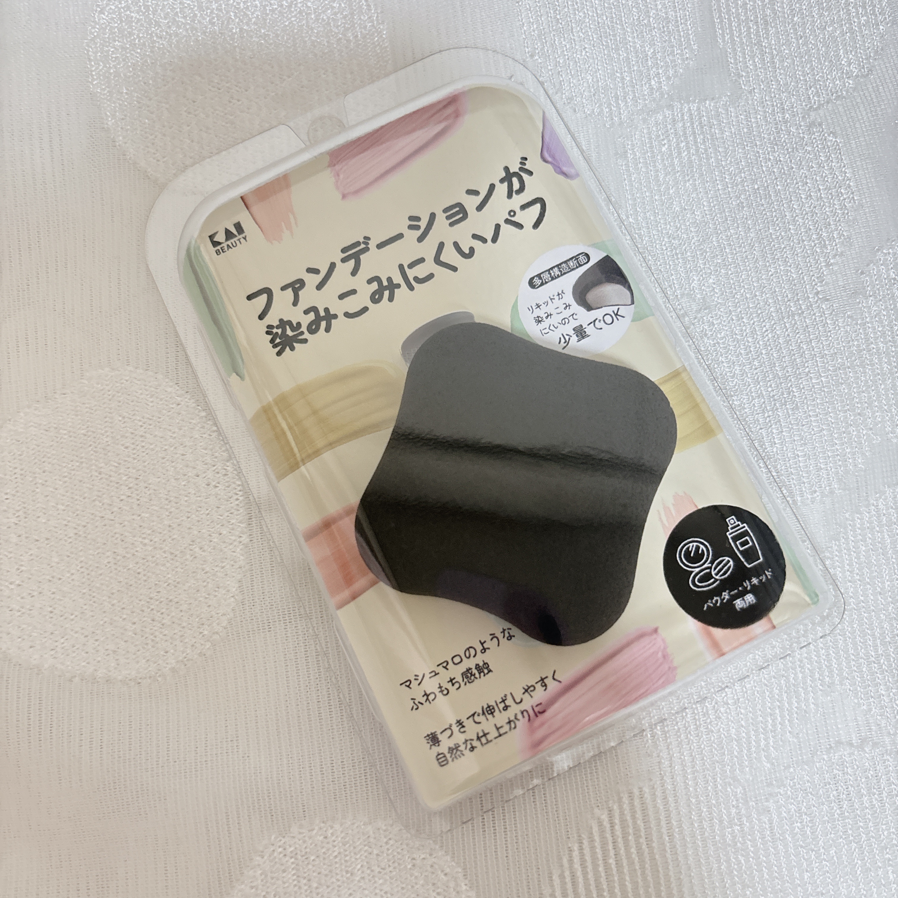 ファンデーションが染みこみにくいパフ BK/貝印/パフ・スポンジを使ったクチコミ（1枚目）