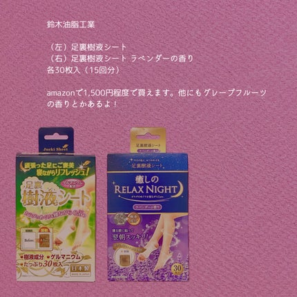 足裏樹液シート/鈴木油脂工業/レッグ・フットケアを使ったクチコミ(6枚目)
