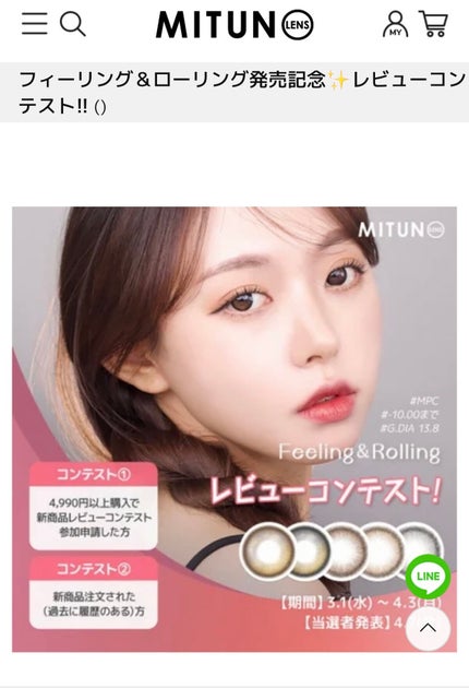 Rolling/蜜のレンズ/カラーコンタクトレンズを使ったクチコミ(6枚目)