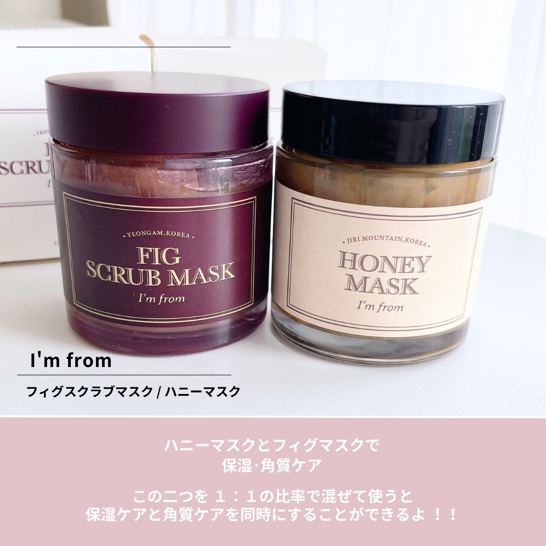 ハニーマスク/I'm from/洗い流すパック・マスクを使ったクチコミ（2枚目）
