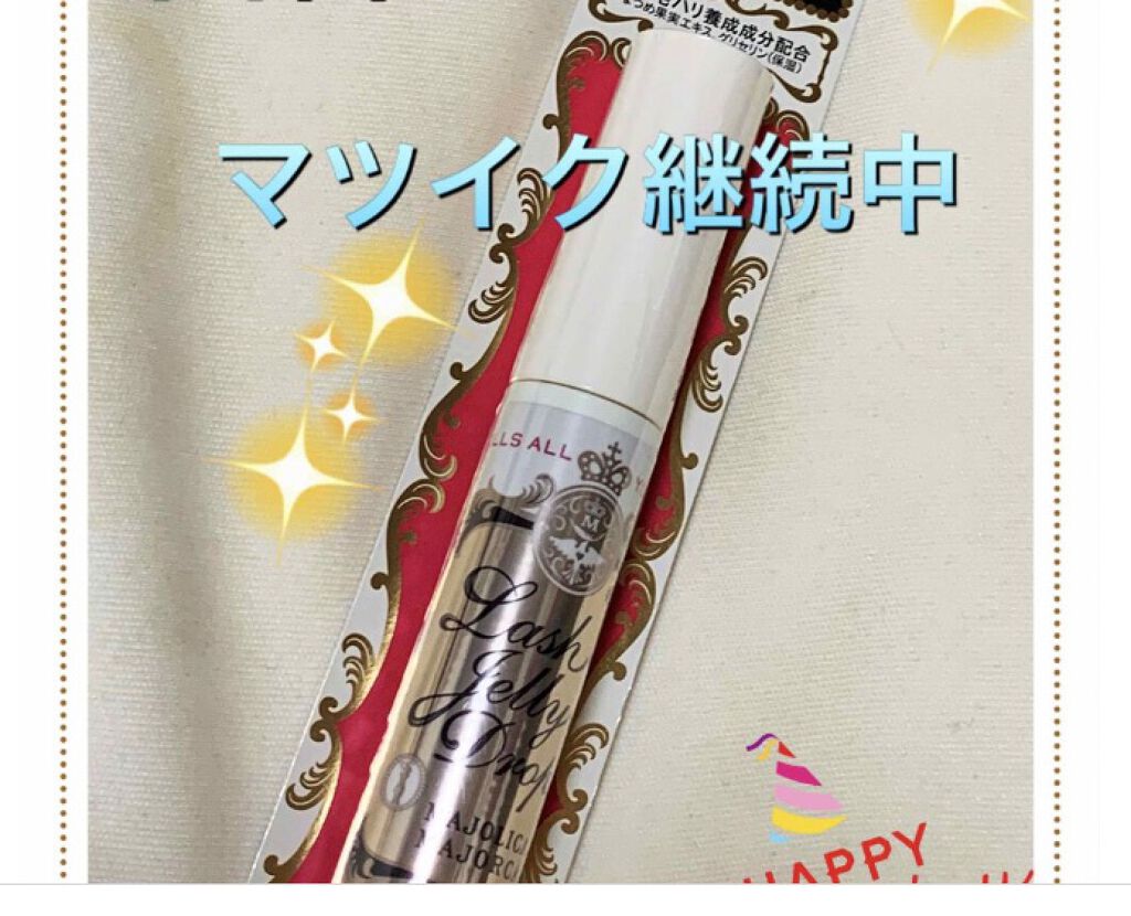 EMAKED(エマーキット)/水橋保寿堂製薬/まつげ美容液を使ったクチコミ(4枚目)