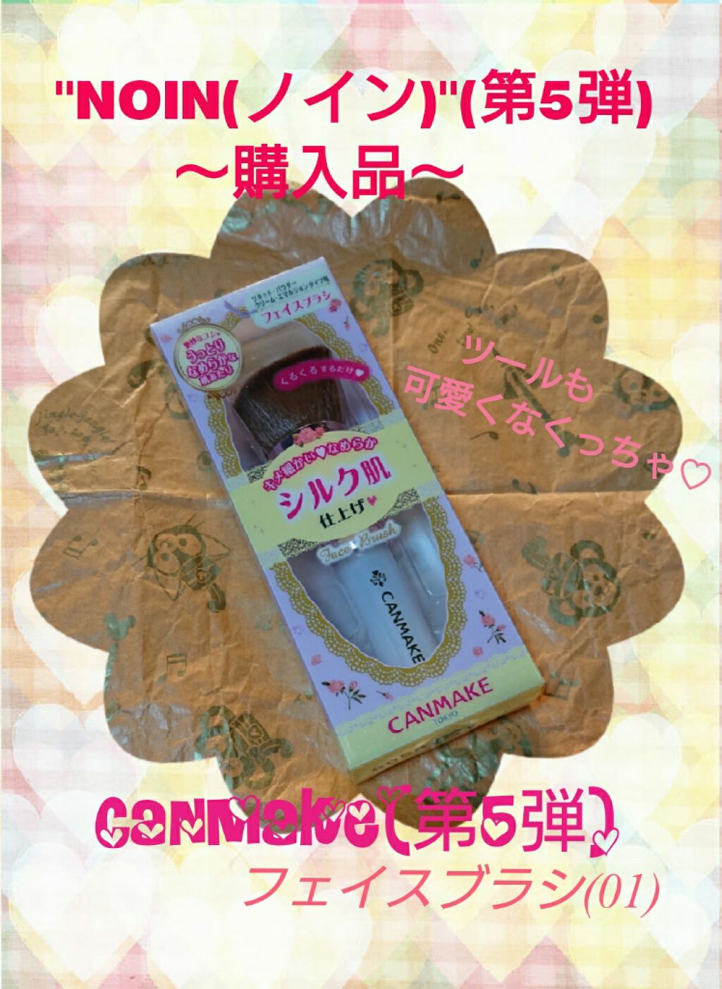 フェイスブラシ/キャンメイク/メイクブラシを使ったクチコミ(1枚目)