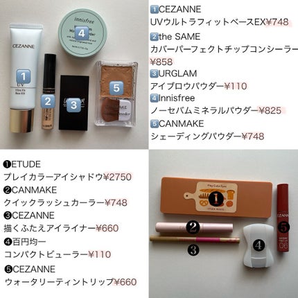 クイックラッシュカーラー/キャンメイク/マスカラ下地を使ったクチコミ(4枚目)