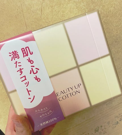 ビューティーアップコットン G/SHISEIDO/コットンを使ったクチコミ(1枚目)