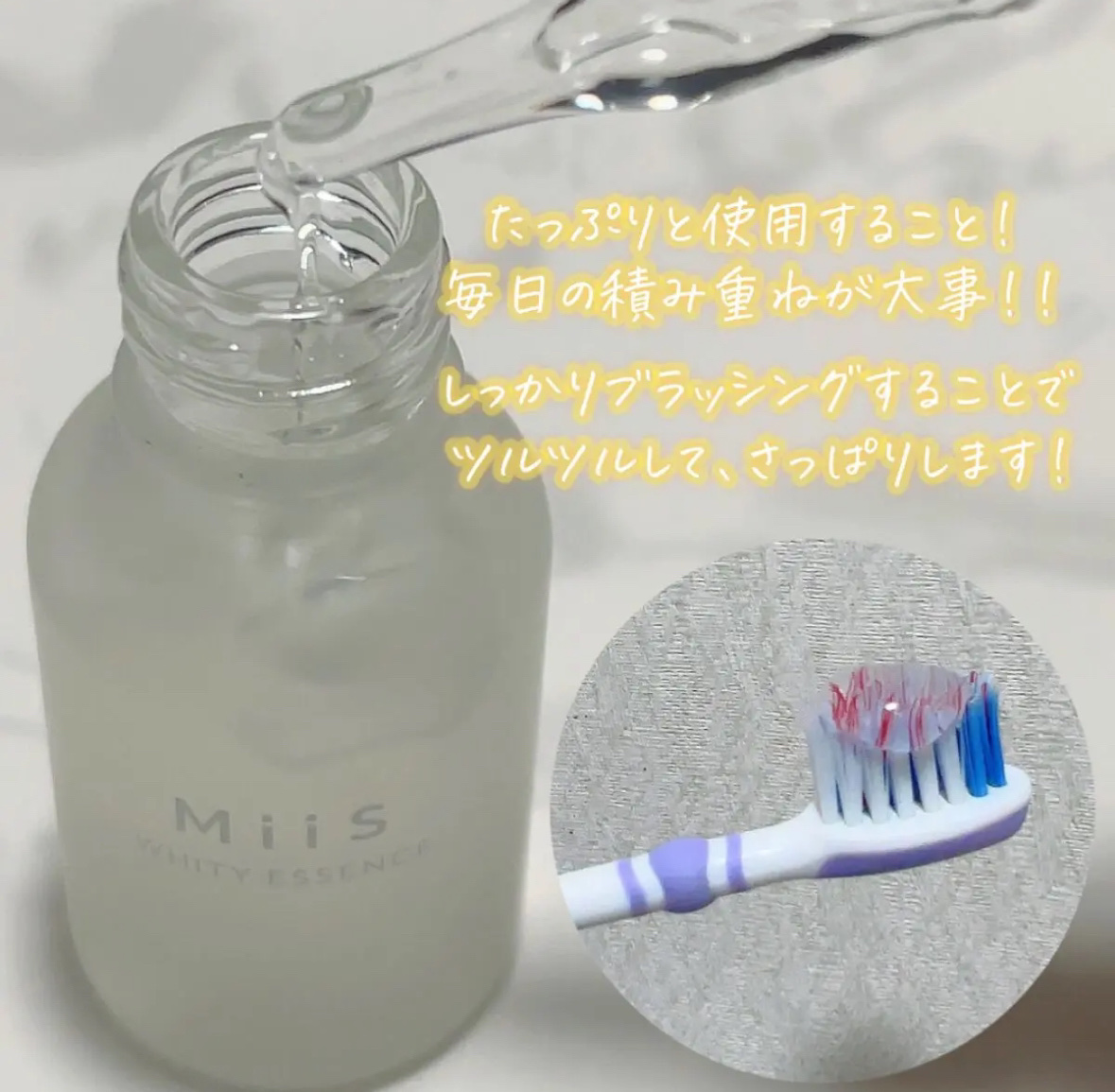 ホワイティエッセンス/MiiS/その他オーラルケアを使ったクチコミ（3枚目）
