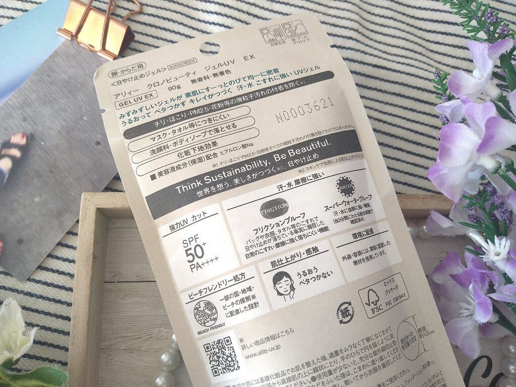 アリィー クロノビューティ ジェルUV EX/アリィー/日焼け止めジェルを使ったクチコミ(2枚目)