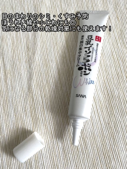 薬用美白スポッツクリーム/なめらか本舗/フェイスクリームを使ったクチコミ(4枚目)