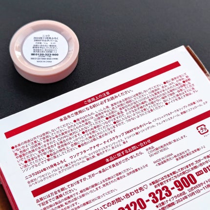 nicola 2024年 11月号/nicola(ニコラ)/雑誌を使ったクチコミ(9枚目)