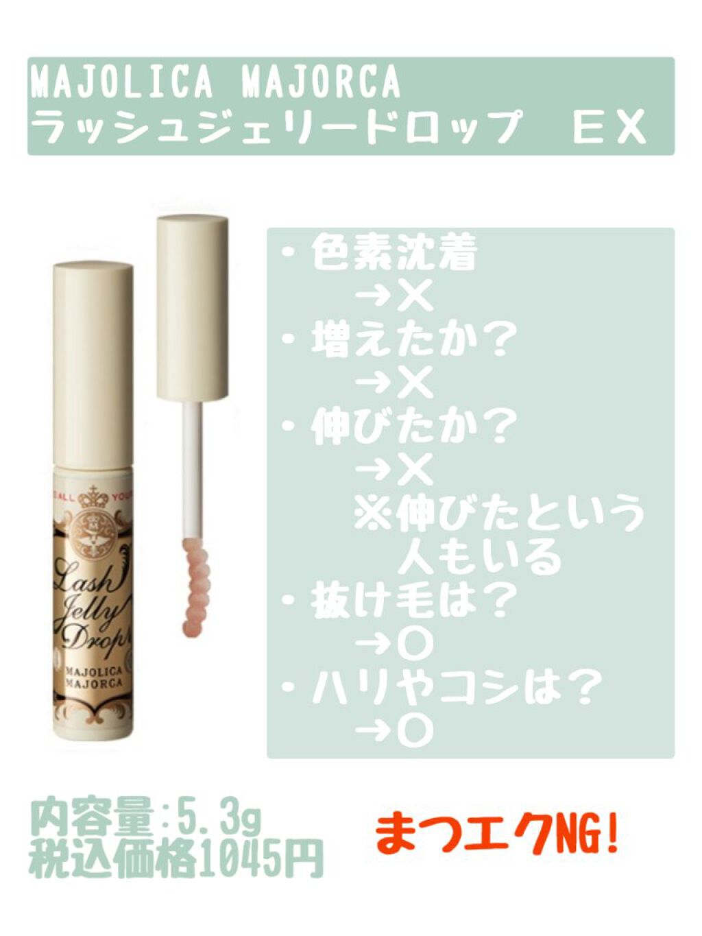 FEG  Eyelash  Enhancer/FEG/まつげ美容液を使ったクチコミ（2枚目）
