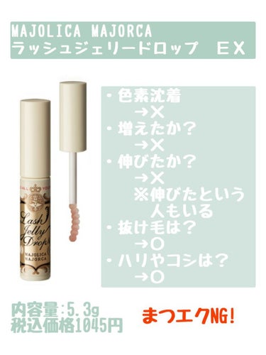 FEG  Eyelash  Enhancer/FEG/まつげ美容液を使ったクチコミ（2枚目）