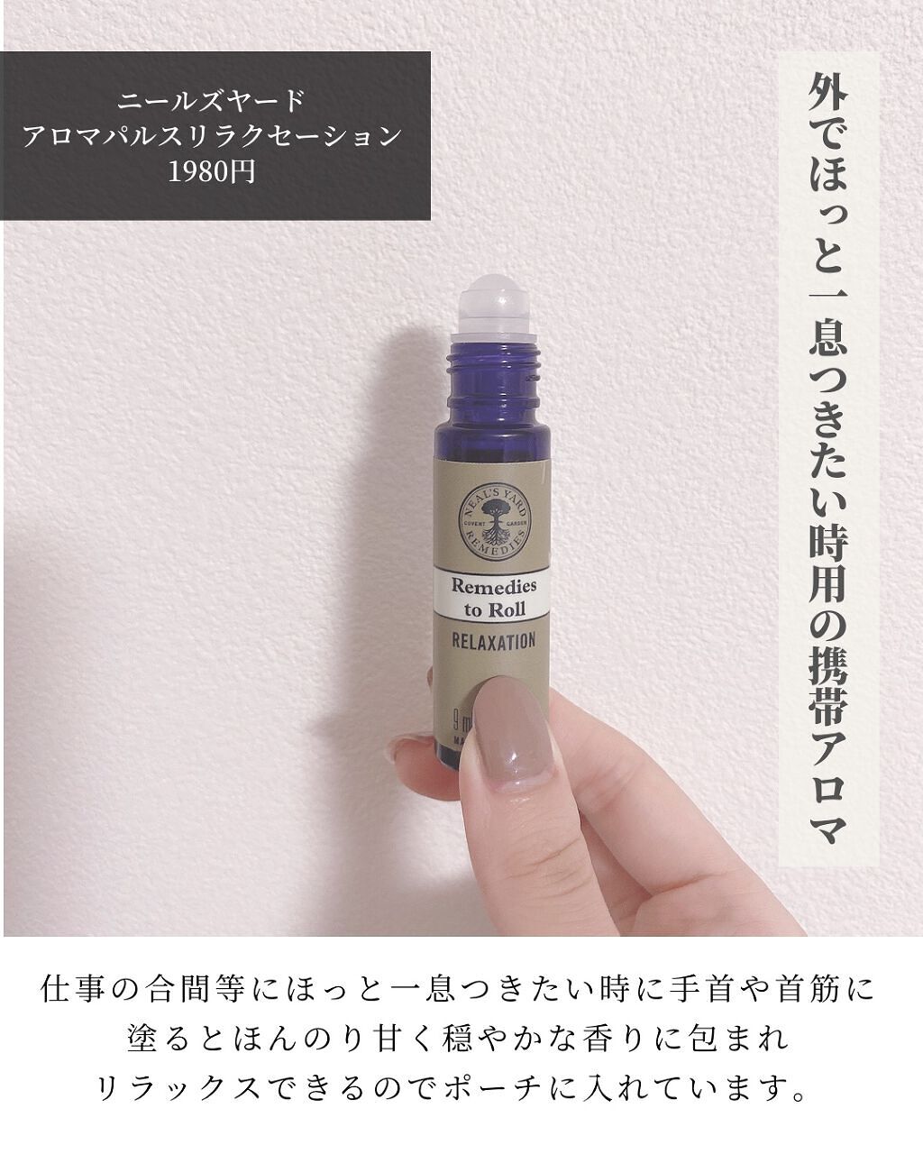 ブレンドエッセンシャルオイル・おやすみ/無印良品/アロマオイルを使ったクチコミ（2枚目）