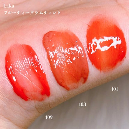 フルーティーグラムティント/Laka/リップティントを使ったクチコミ(8枚目)