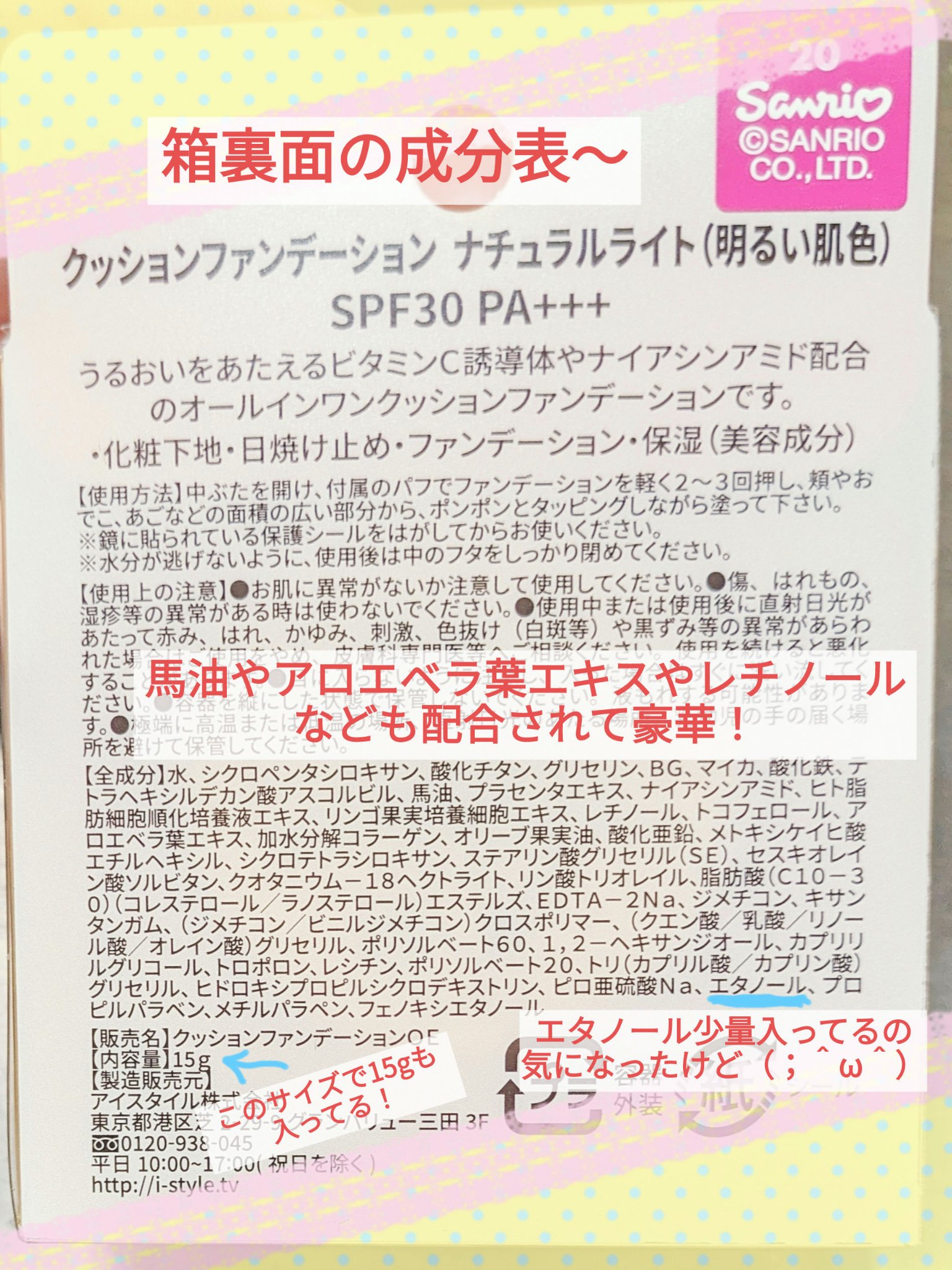 ハローキティ50周年デザイン クッションファンデーション/郵便局物販サービス/クッションファンデーションを使ったクチコミ（2枚目）