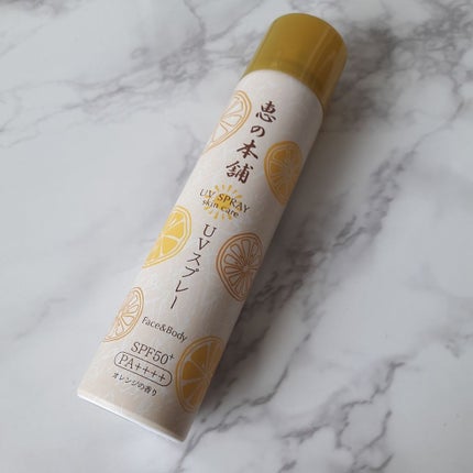 プロテクト UVスプレー/恵の本舗/日焼け止めミスト・スプレーを使ったクチコミ(2枚目)