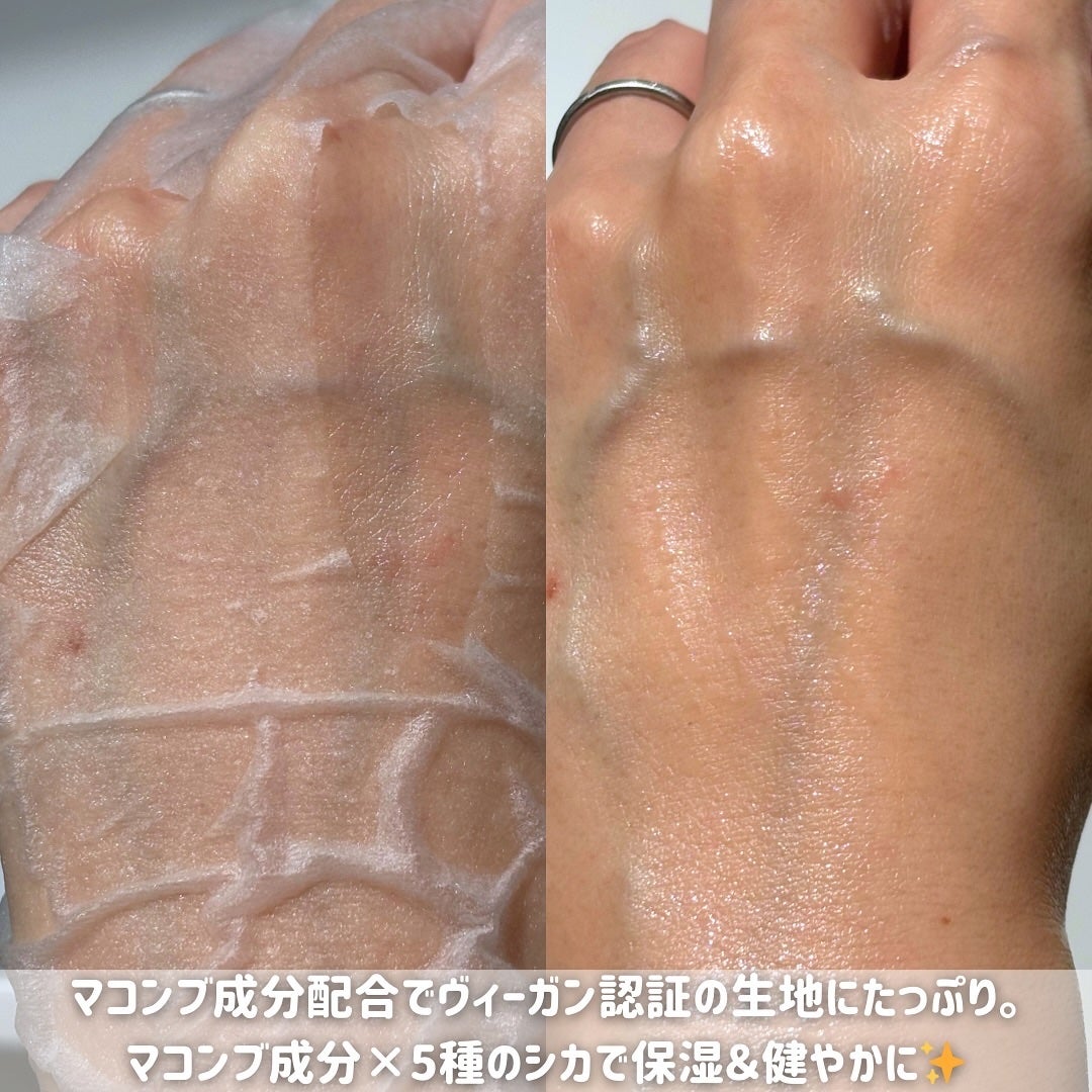 ラミナリア コラーゲン ミューシレージマスク/ShionLe/シートマスク・パックを使ったクチコミ(5枚目)