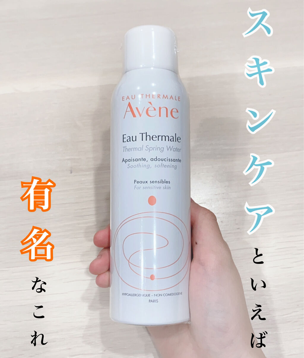 ウオーター/アベンヌ/ミスト状化粧水を使ったクチコミ（1枚目）